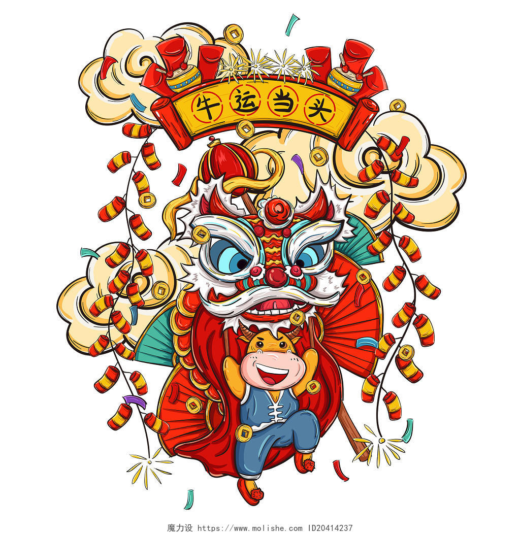 国潮卡通小牛舞狮牛年新年春节祝福PNG素材AI元素小图片